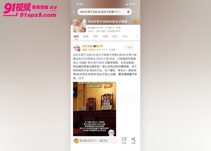 江苏江都建设集团股东 陈道庆 出轨90后女生 欠薪养小三转账4800万 68岁老汉金枪不倒玩的真花 - 图6