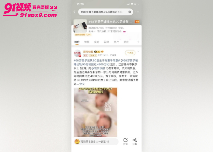 江苏江都建设集团股东 陈道庆 出轨90后女生 欠薪养小三转账4800万 68岁老汉金枪不倒玩的真花 - 图7