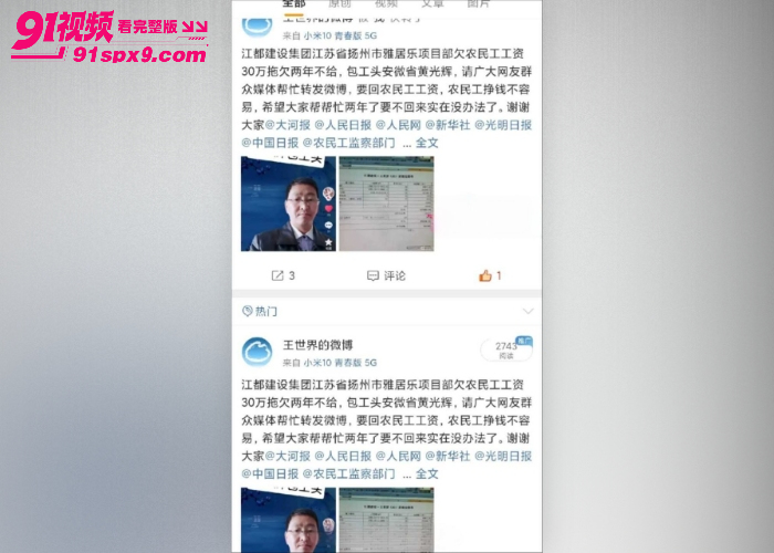 江苏江都建设集团股东 陈道庆 出轨90后女生 欠薪养小三转账4800万 68岁老汉金枪不倒玩的真花 - 图8