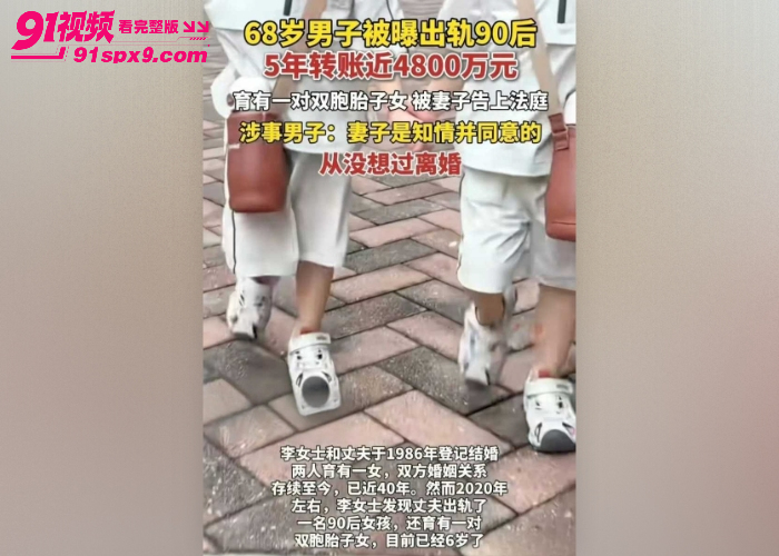 江苏江都建设集团股东 陈道庆 出轨90后女生 欠薪养小三转账4800万 68岁老汉金枪不倒玩的真花 - 图10