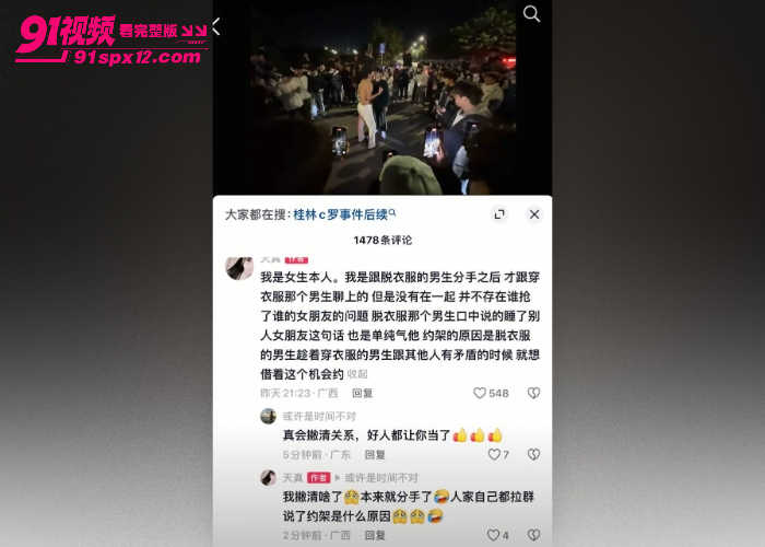 桂林谢霆锋1v4精神小伙街头上演现实古惑仔 只为争夺交配权 果然红颜祸水这句话说的是没错的 - 图2