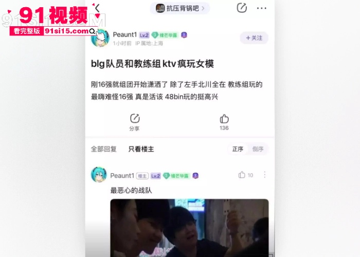 英雄联盟职业战队 BLG 比赛输掉之后去商K团建 狂欢画面曝光 左手话筒右手妹妹好不快活 - 图8