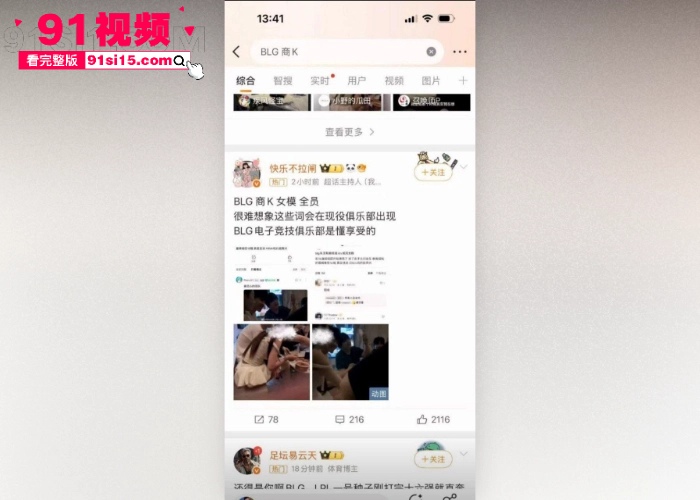 英雄联盟职业战队 BLG 比赛输掉之后去商K团建 狂欢画面曝光 左手话筒右手妹妹好不快活 - 图9