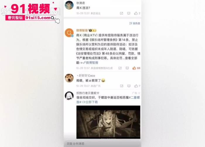英雄联盟职业战队 BLG 比赛输掉之后去商K团建 狂欢画面曝光 左手话筒右手妹妹好不快活 - 图11
