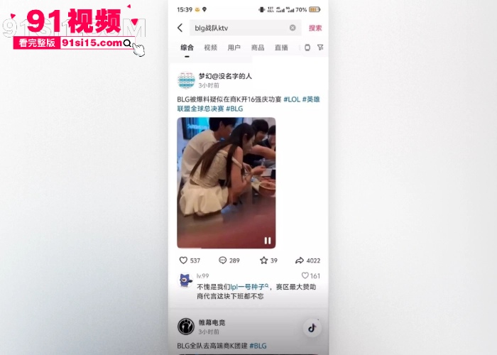 英雄联盟职业战队 BLG 比赛输掉之后去商K团建 狂欢画面曝光 左手话筒右手妹妹好不快活 - 图12