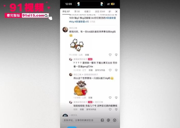 英雄联盟职业战队 BLG 比赛输掉之后去商K团建 狂欢画面曝光 左手话筒右手妹妹好不快活 - 图14