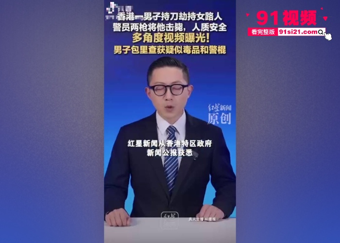 香港屯门广场突发持刀劫持路人事件 警察为保证人质安全果断两枪击毙 现场多角度视频曝光 - 图2
