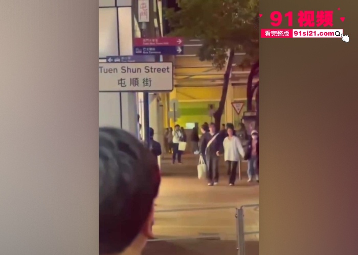 香港屯门广场突发持刀劫持路人事件 警察为保证人质安全果断两枪击毙 现场多角度视频曝光 - 图3