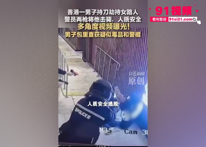香港屯门广场突发持刀劫持路人事件 警察为保证人质安全果断两枪击毙 现场多角度视频曝光 - 图8