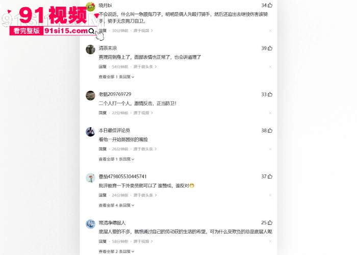 石家庄外卖小哥刀捅站长和副站长 疑似辞职扣款80%导致情绪失控 小哥年纪轻轻令人惋惜 - 图1