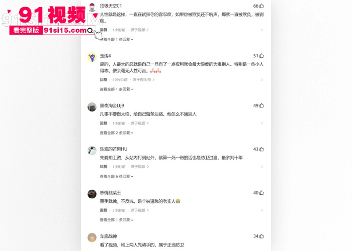 石家庄外卖小哥刀捅站长和副站长 疑似辞职扣款80%导致情绪失控 小哥年纪轻轻令人惋惜 - 图2