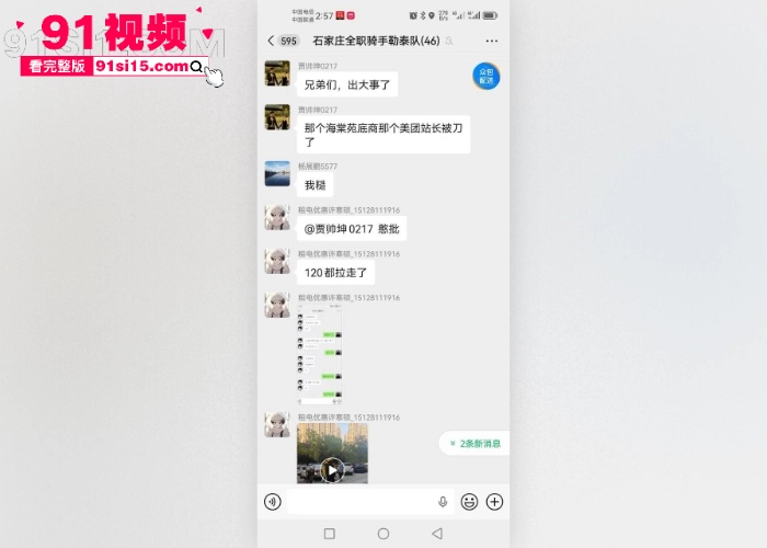 石家庄外卖小哥刀捅站长和副站长 疑似辞职扣款80%导致情绪失控 小哥年纪轻轻令人惋惜 - 图4