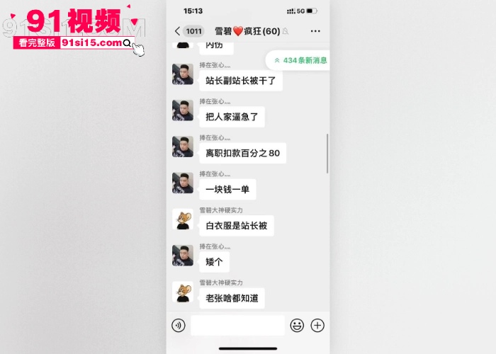 石家庄外卖小哥刀捅站长和副站长 疑似辞职扣款80%导致情绪失控 小哥年纪轻轻令人惋惜 - 图5