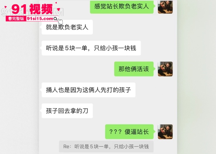 石家庄外卖小哥刀捅站长和副站长 疑似辞职扣款80%导致情绪失控 小哥年纪轻轻令人惋惜 - 图6