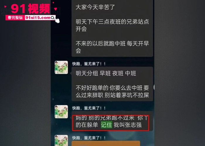 石家庄外卖小哥刀捅站长和副站长 疑似辞职扣款80%导致情绪失控 小哥年纪轻轻令人惋惜 - 图8
