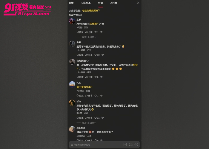 原创AI短剧 高三爱情故事 脸模受害者怡宝等三人 评论区被冲塔 被迫整上了黄流 - 图8