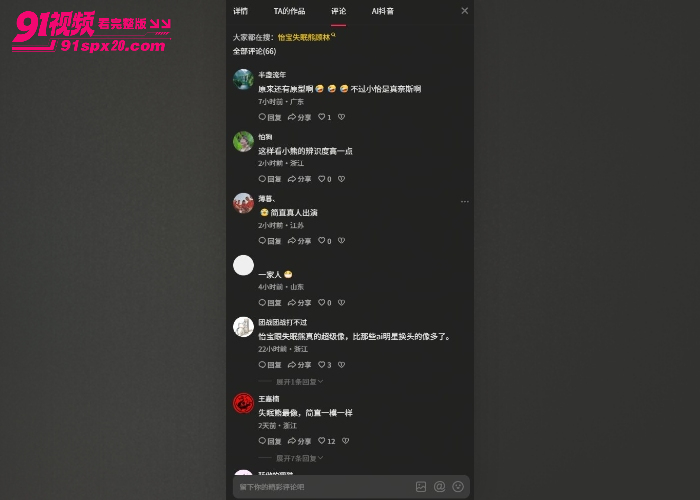 原创AI短剧 高三爱情故事 脸模受害者怡宝等三人 评论区被冲塔 被迫整上了黄流 - 图9