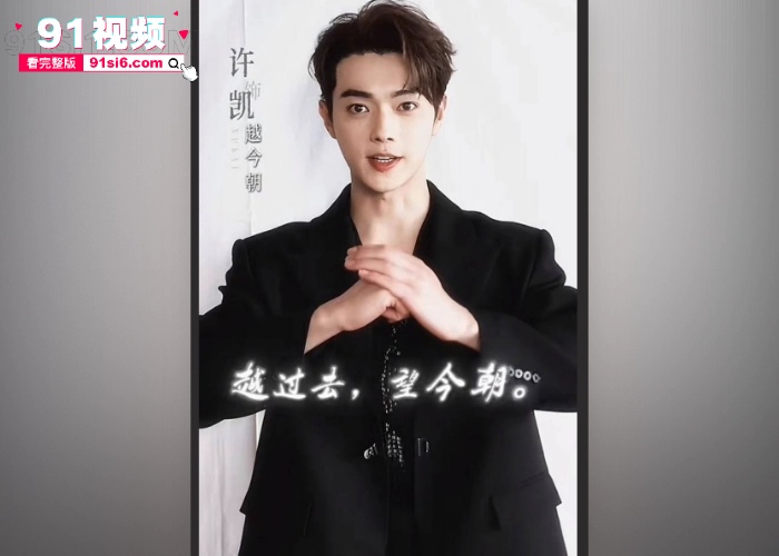 当红明星 许凯 与公司艺人 赵晴 约炮酒店偷拍性爱视频流出 出轨聊天记录被前女友曝光 于正说许凯在帮赵晴辅导台词 兄弟们信么 - 图2