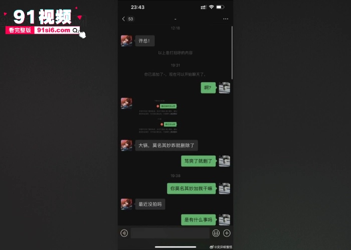 当红明星 许凯 与公司艺人 赵晴 约炮酒店偷拍性爱视频流出 出轨聊天记录被前女友曝光 于正说许凯在帮赵晴辅导台词 兄弟们信么 - 图18