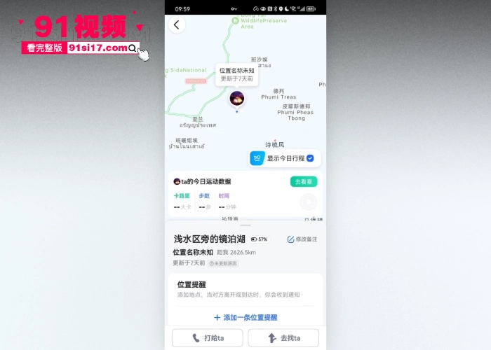 中国演员 仝卓 发布紧急求助信息 称表弟在柬埔寨失联疑似被卖到园区 中国驻柬使馆凌晨回应密切跟进案件 收手吧盘总们 - 图1