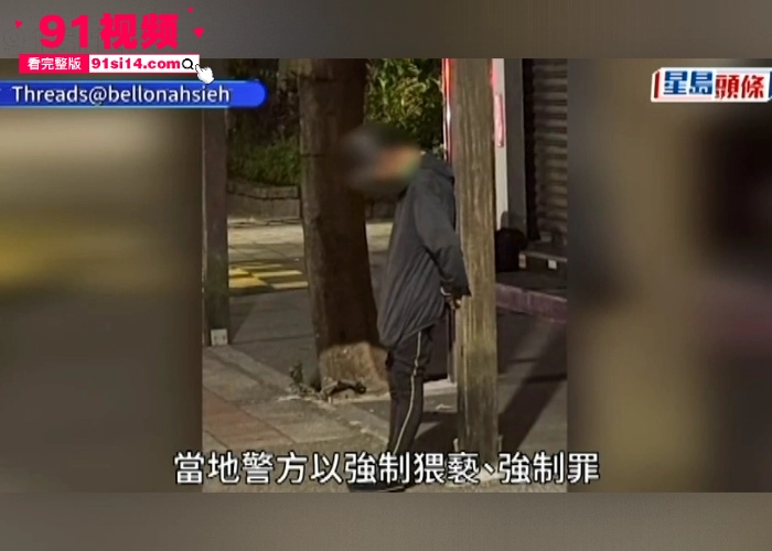 台北车站发生一起恶性性侵事件 香港女游客被通缉犯 邱胜明 车站性侵10分钟竟然无人制止 现在的人性都这么冷淡了么 - 图2