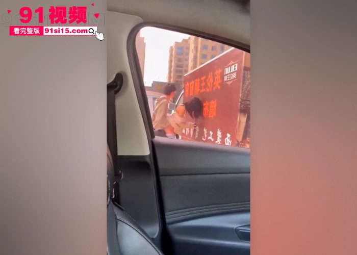 温州永豪锦园门口一对小情侣大白天当街做爱 被路过的司机拍下发到业主群全网疯传 - 图3