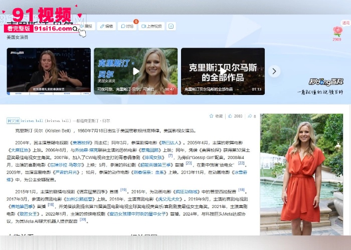 欧美好莱坞女星 克里斯汀·贝尔 大尺度三级片 舔硬睡梦中的大屌男主 疯狂骑乘榨精不愧是演员表情很到位 - 图1