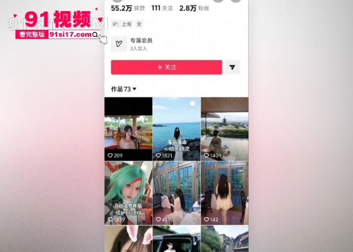 王者荣耀职业选手 道崽 女友 星之卡比绪 被扒出之前涉足福利姬圈 门槛付费视频流出全网疯传 - 图1