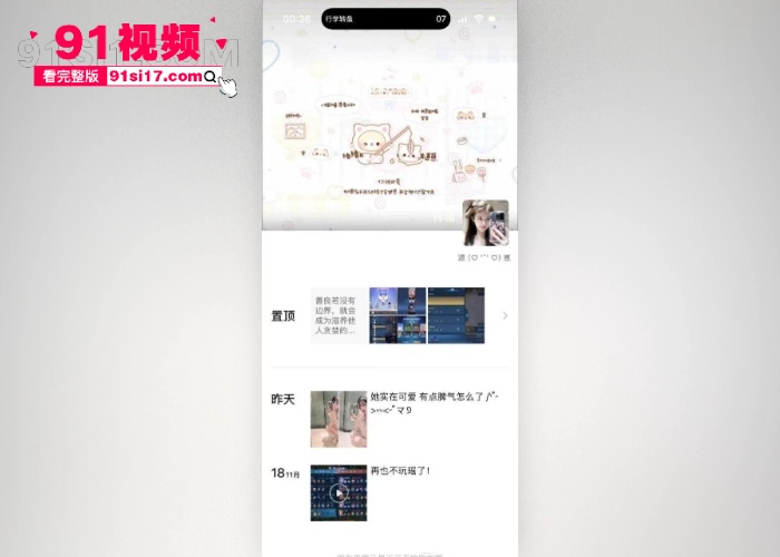 王者荣耀职业选手 道崽 女友 星之卡比绪 被扒出之前涉足福利姬圈 门槛付费视频流出全网疯传 - 图3