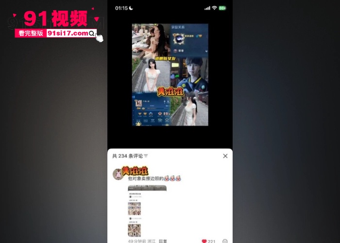 王者荣耀职业选手 道崽 女友 星之卡比绪 被扒出之前涉足福利姬圈 门槛付费视频流出全网疯传 - 图6