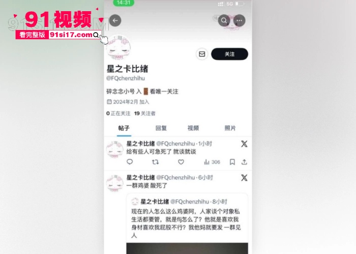 王者荣耀职业选手 道崽 女友 星之卡比绪 被扒出之前涉足福利姬圈 门槛付费视频流出全网疯传 - 图7