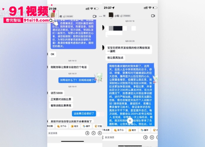 国足依旧坚挺继 詹景源 5P事件后 又来一个亚泰U21球员 刘议阳 出轨大瓜线上和粉丝裸聊 偷拍女友私密照不雅视频曝光 - 图8