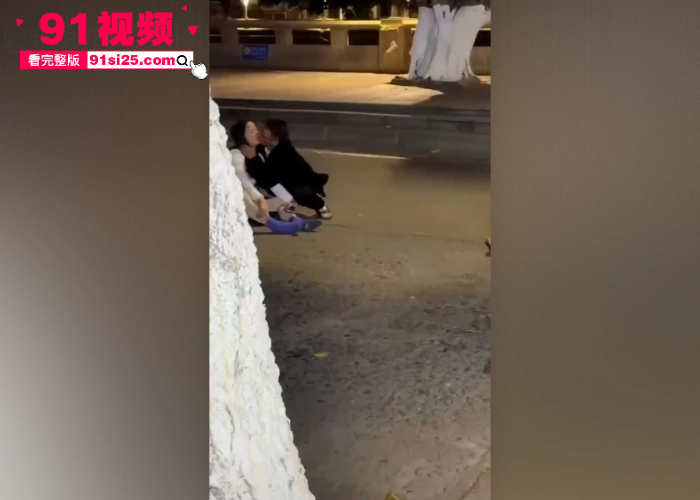 深夜街头醉酒女躺路中被陌生男强吻 哥们人家老公就在旁边你都敢亲 真勇啊 - 图1