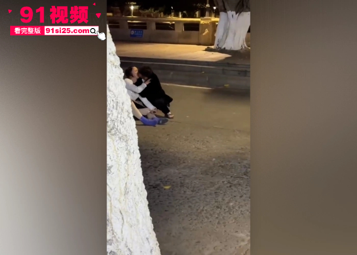深夜街头醉酒女躺路中被陌生男强吻 哥们人家老公就在旁边你都敢亲 真勇啊 - 图2