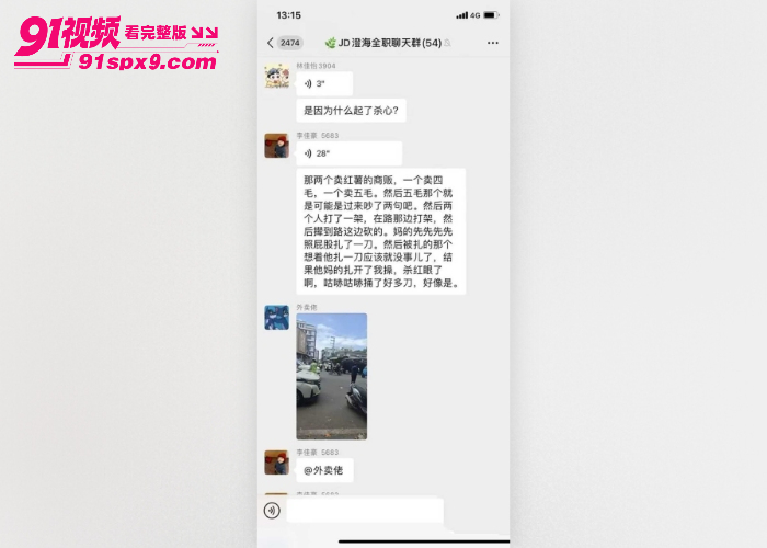 广东汕头血案两卖红薯的摊贩，因一毛钱价格街头互殴升级成拿刀互桶 导致一人死亡底层的悲哀 - 图1