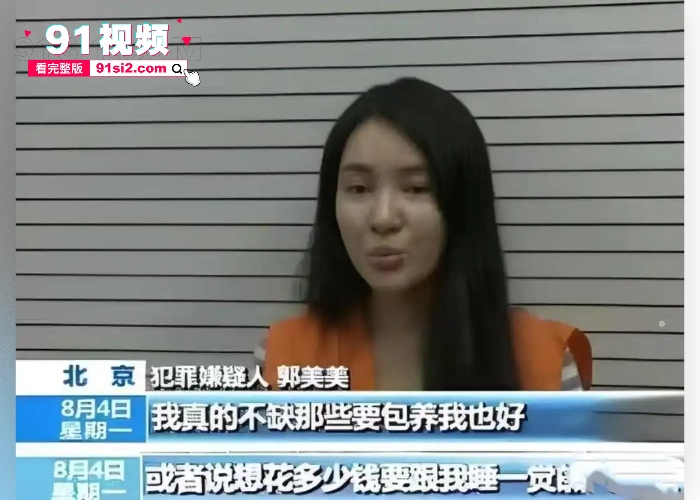独家爆料，曾经因为一首 不怕不怕 火爆全网的 郭美美 早起下海啪啪啪视频流出，白浆都被操出来了！ - 图7