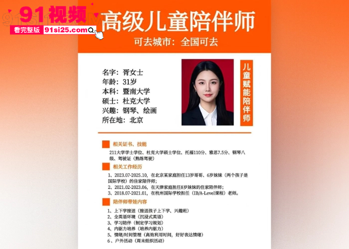 炸裂家教老师竟成小三 补课补到家长床上 四年开房400次太毁三观 现在是用这种形式搞外围？ - 图1
