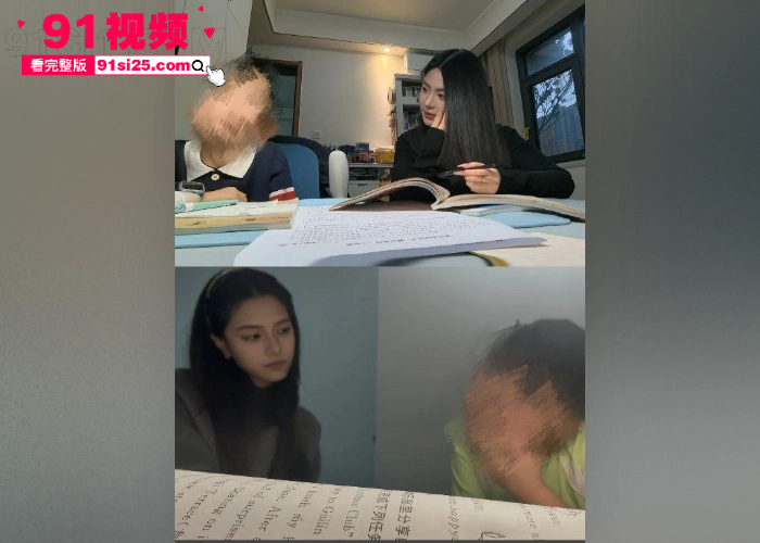 炸裂家教老师竟成小三 补课补到家长床上 四年开房400次太毁三观 现在是用这种形式搞外围？ - 图3