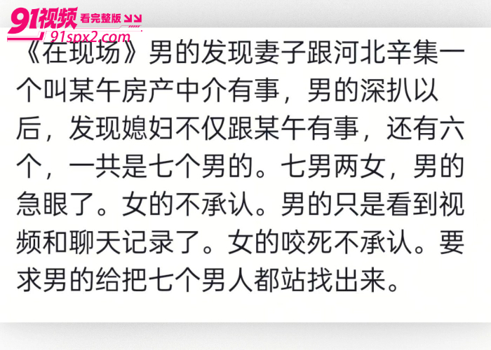 河北魏县郝村7男2女聚众淫乱事件 周志鹏 怒锤妻子 田丽丽 跟堂哥通奸拉闺蜜入局 介绍6男玩群P现场视频曝光火爆全网 - 图1
