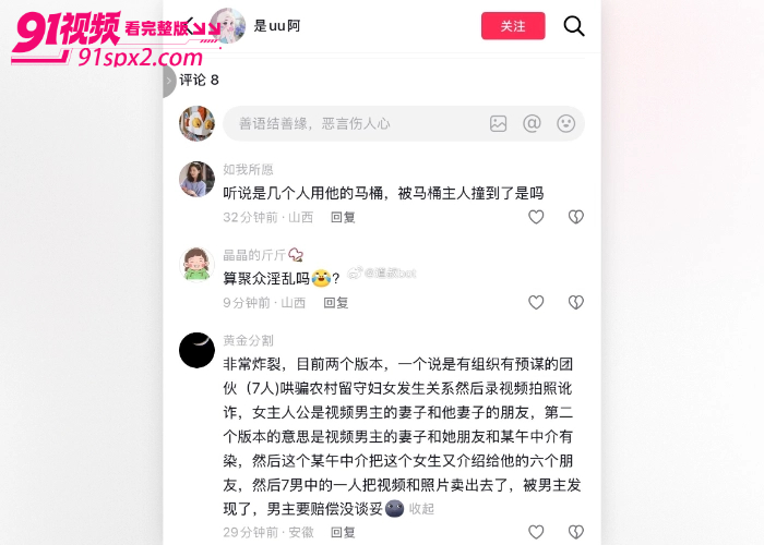 河北魏县郝村7男2女聚众淫乱事件 周志鹏 怒锤妻子 田丽丽 跟堂哥通奸拉闺蜜入局 介绍6男玩群P现场视频曝光火爆全网 - 图2