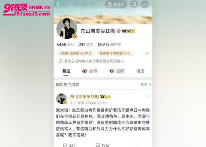 内娱美腿女神 关晓彤 新剧戏份被删减 制片人嘲讽角色是靠潜规则拿到 资本操控选角黑幕娱乐圈还是这么乱 - 图4