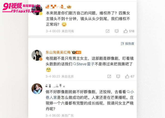 内娱美腿女神 关晓彤 新剧戏份被删减 制片人嘲讽角色是靠潜规则拿到 资本操控选角黑幕娱乐圈还是这么乱 - 图6