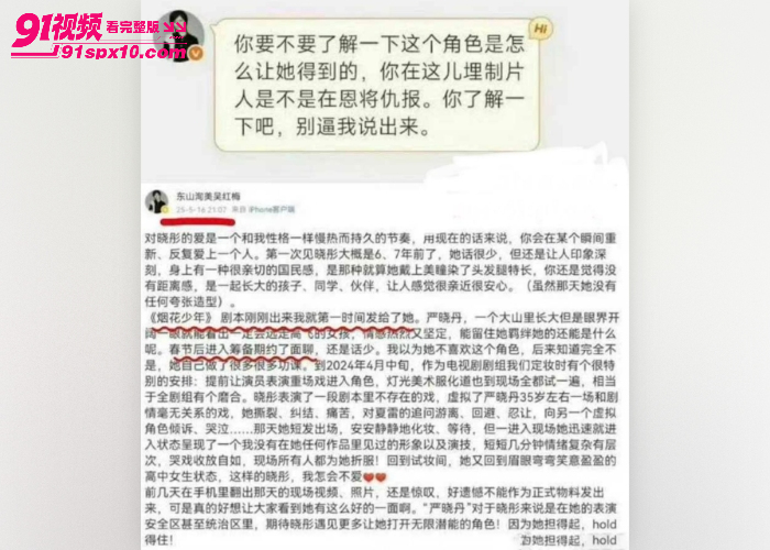 内娱美腿女神 关晓彤 新剧戏份被删减 制片人嘲讽角色是靠潜规则拿到 资本操控选角黑幕娱乐圈还是这么乱 - 图7