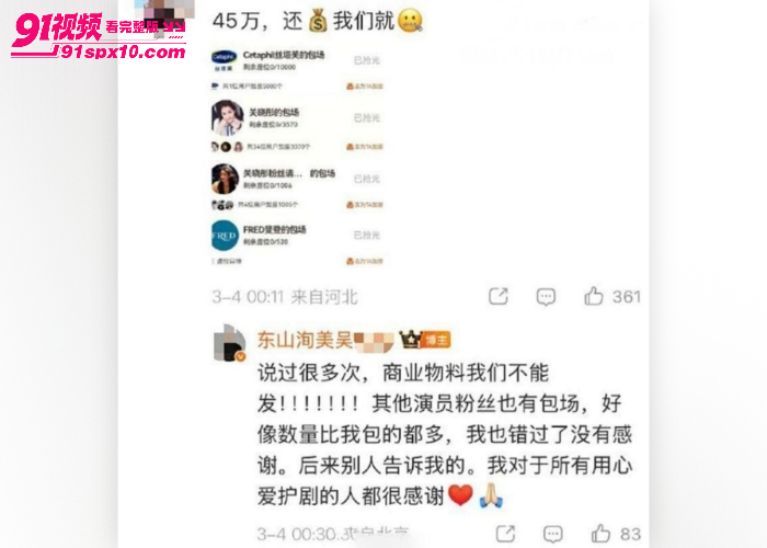 内娱美腿女神 关晓彤 新剧戏份被删减 制片人嘲讽角色是靠潜规则拿到 资本操控选角黑幕娱乐圈还是这么乱 - 图8
