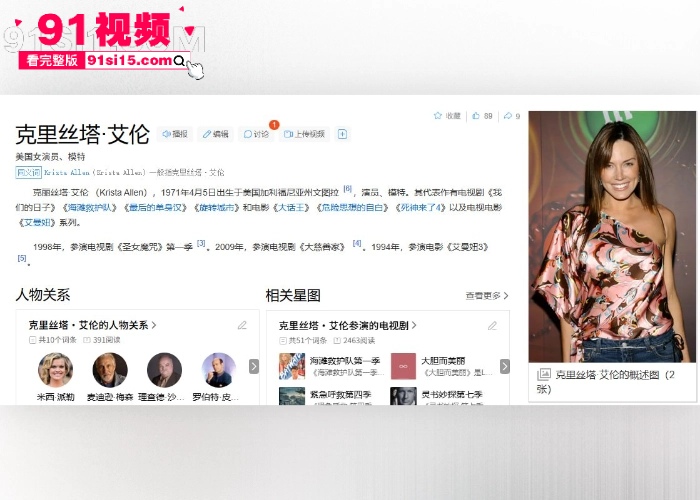 美国为艺术献身的女星 克丽丝塔·艾伦 性爱合集流出 巨乳肥臀极品身材 被肌肉猛男各种姿势爆操 表情十分享受 - 图1