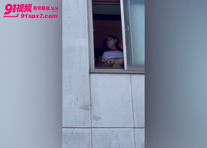 毁三观白天窗边上演活春宫 情侣窗口激情做爱 楼下小伙现场打飞机 隔空互动秀到极致 - 图4