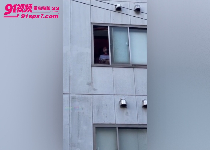 毁三观白天窗边上演活春宫 情侣窗口激情做爱 楼下小伙现场打飞机 隔空互动秀到极致 - 图5