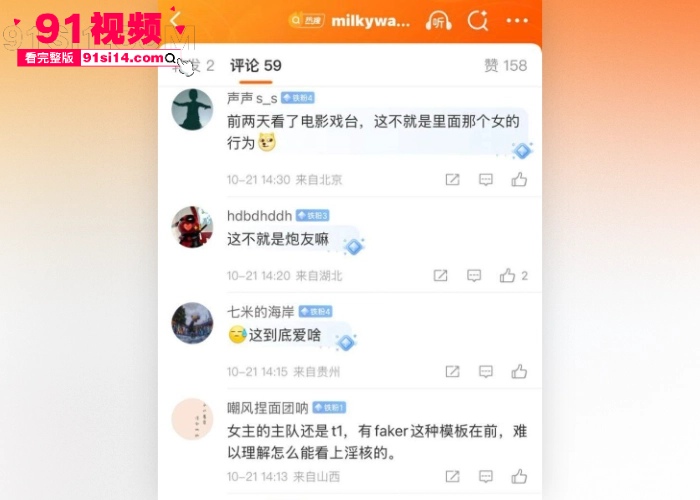 LPL新星FPX前打野 Milkyway蔡子俊 英国女粉丝千里飞回国献身 操完玩失联女方怒爆暧昧聊天记录和大尺度性爱视频 - 图5