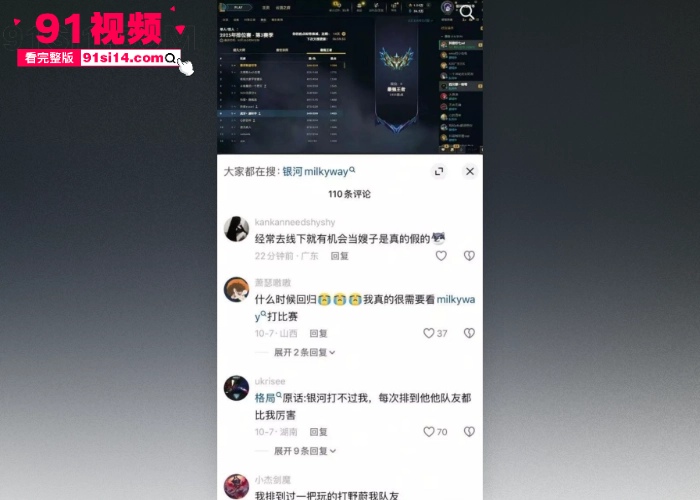 LPL新星FPX前打野 Milkyway蔡子俊 英国女粉丝千里飞回国献身 操完玩失联女方怒爆暧昧聊天记录和大尺度性爱视频 - 图9