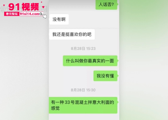 LPL新星FPX前打野 Milkyway蔡子俊 英国女粉丝千里飞回国献身 操完玩失联女方怒爆暧昧聊天记录和大尺度性爱视频 - 图15
